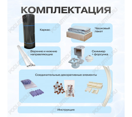 Морозоустойчивый овальный бассейн Лагуна, 5х2,5х1,25м